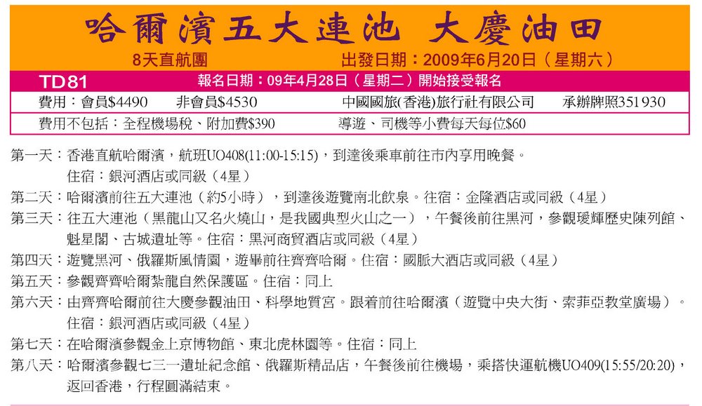 120期會訊P.3b