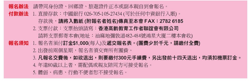 120期會訊P.3c