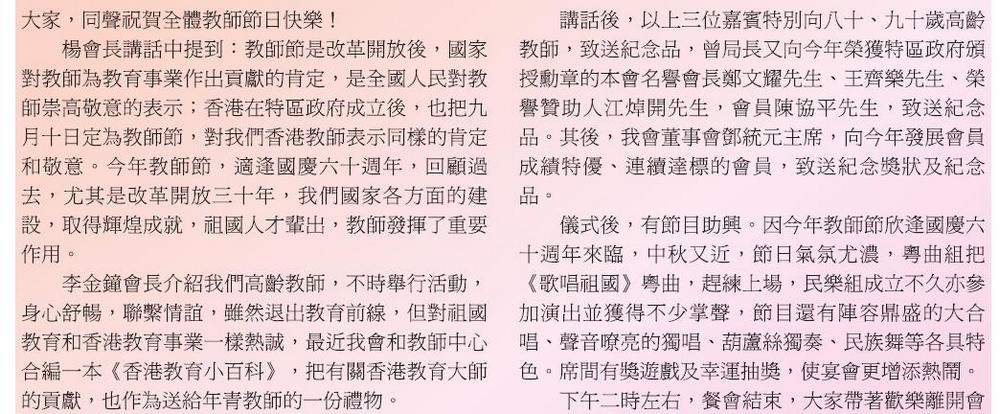 126期會訊P.1b