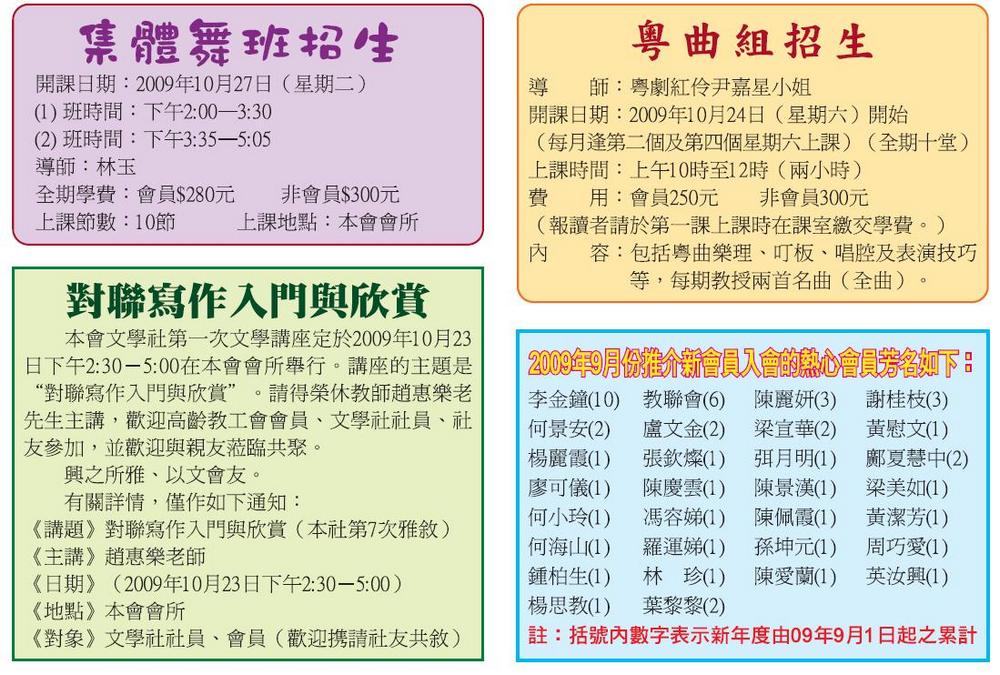 126期會訊P.3b