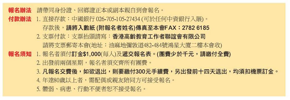 126期會訊P.4b